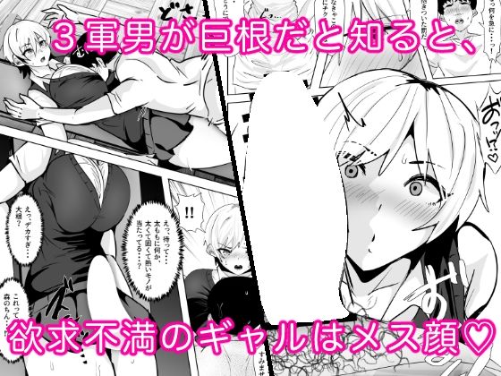 1軍ギャルが3軍男のメスになる話 画像3