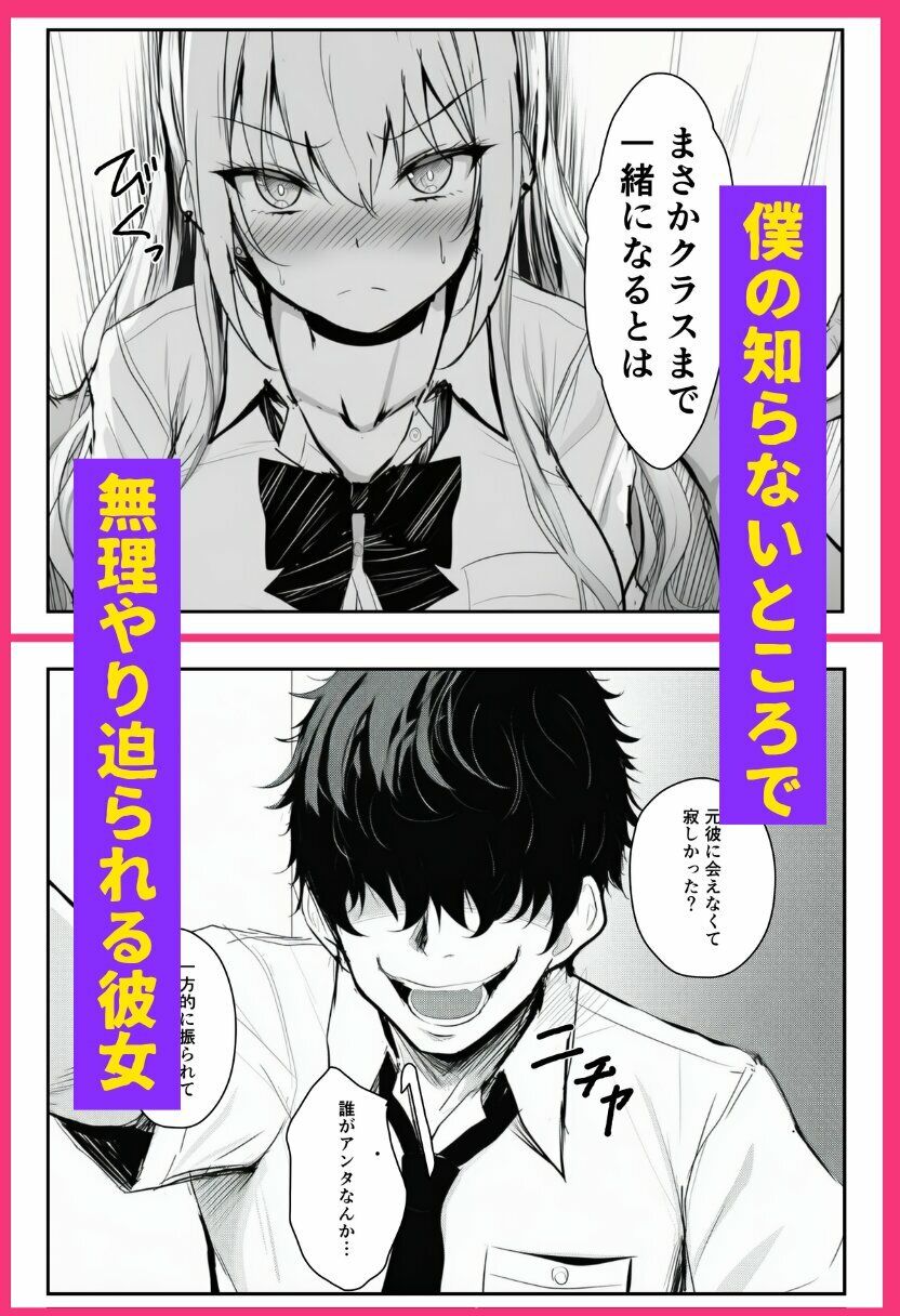 寝取られギャル-僕の初めての恋人は転校生の肉玩具-5