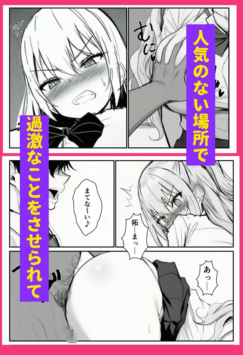 寝取られギャル-僕の初めての恋人は転校生の肉玩具-6