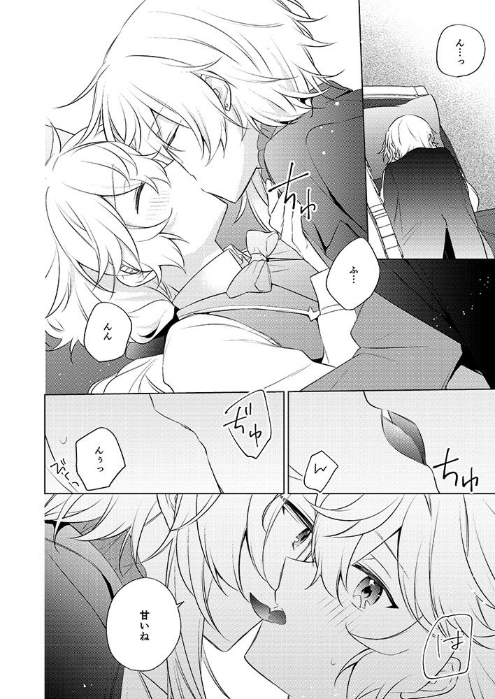 Endroll Diary Extra:BL 画像8