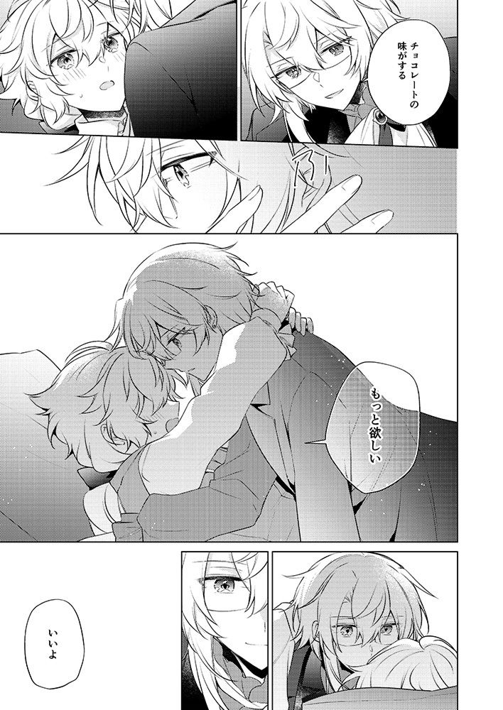 Endroll Diary Extra:BL 画像9