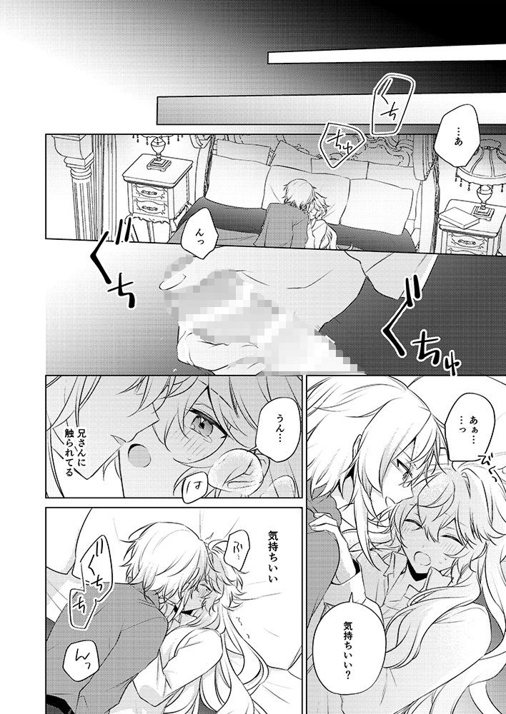Endroll Diary Extra:BL 画像10