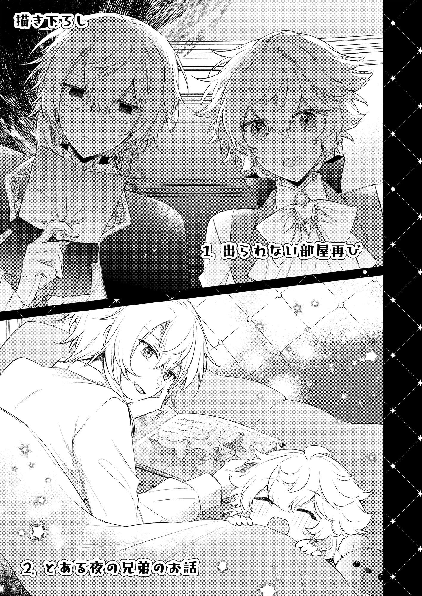 Endroll Diary Extra わんもあ！ 画像2