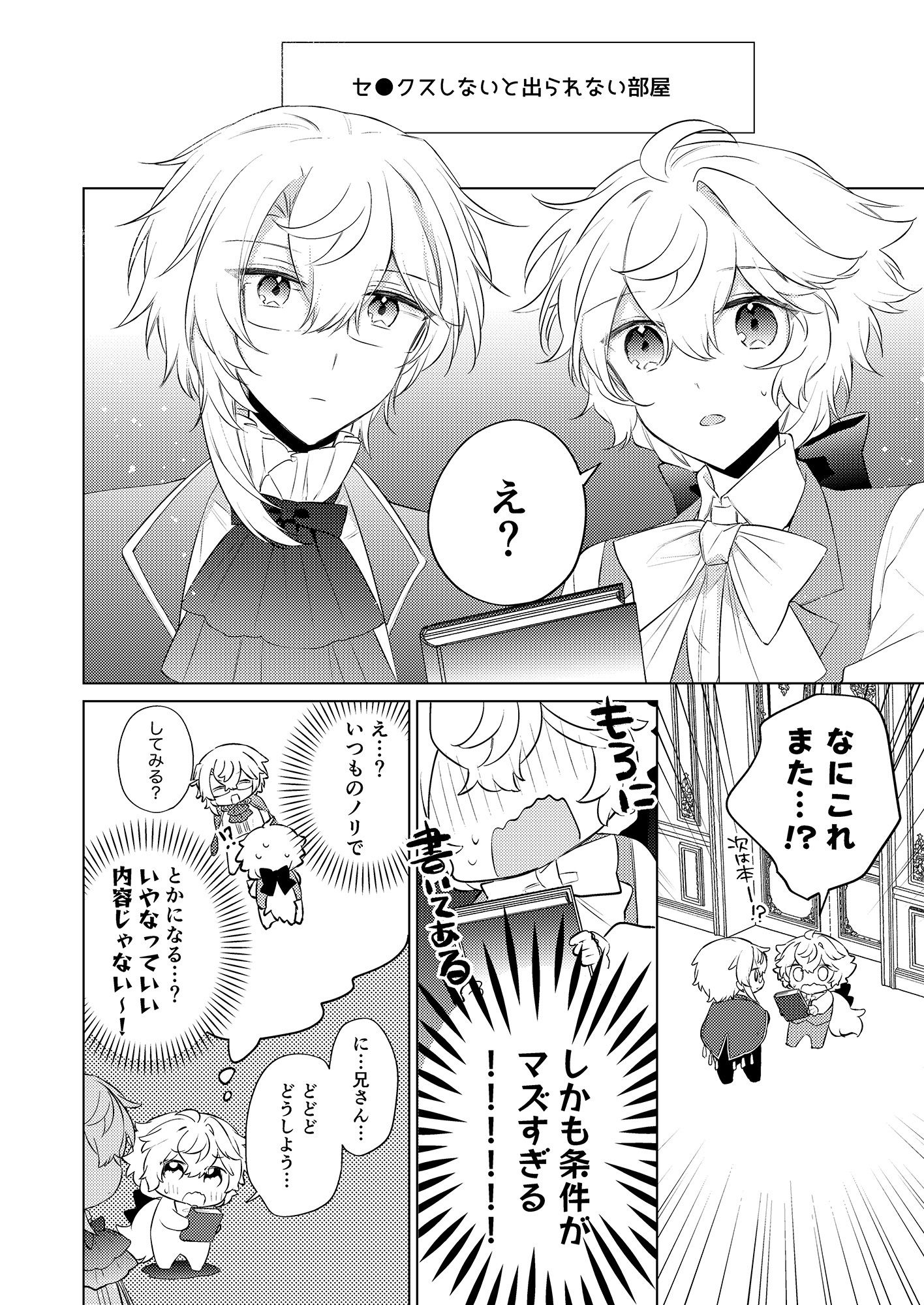 Endroll Diary Extra わんもあ！ 画像3