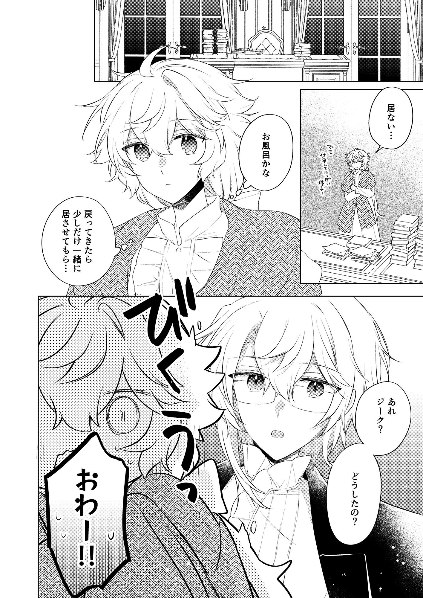 Endroll Diary Extra わんもあ！ 画像4