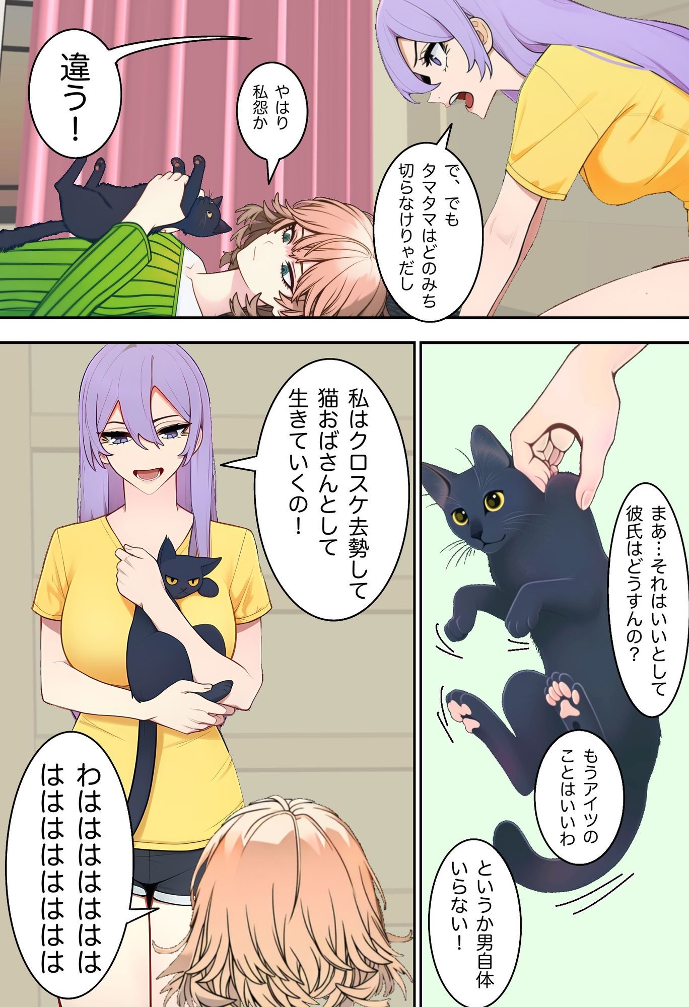 猫彼氏 サンプル5