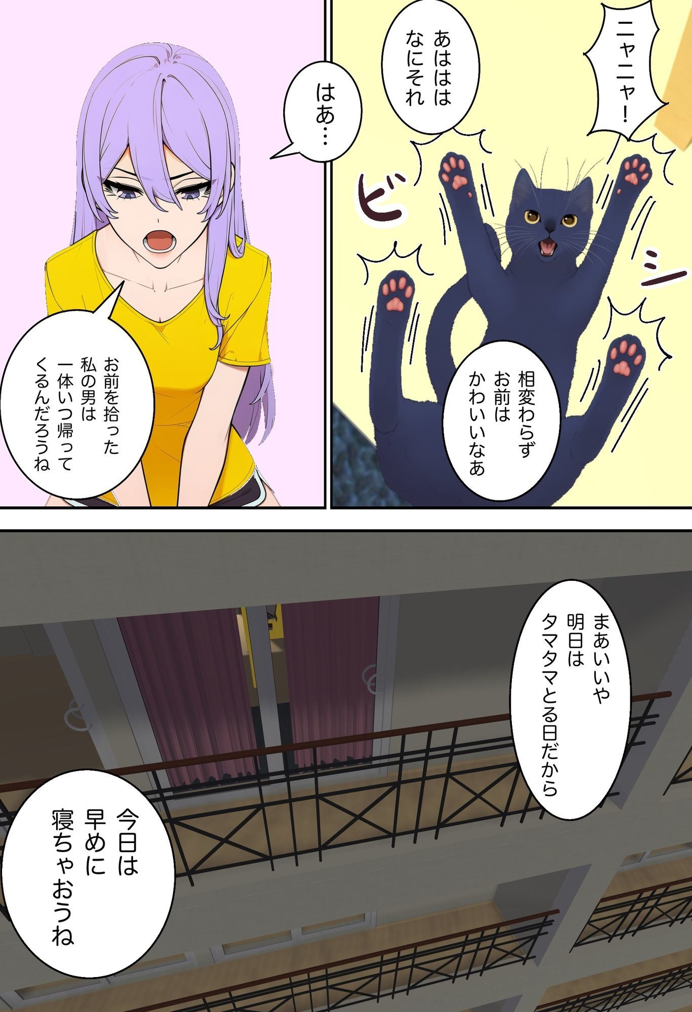 猫彼氏 サンプル9