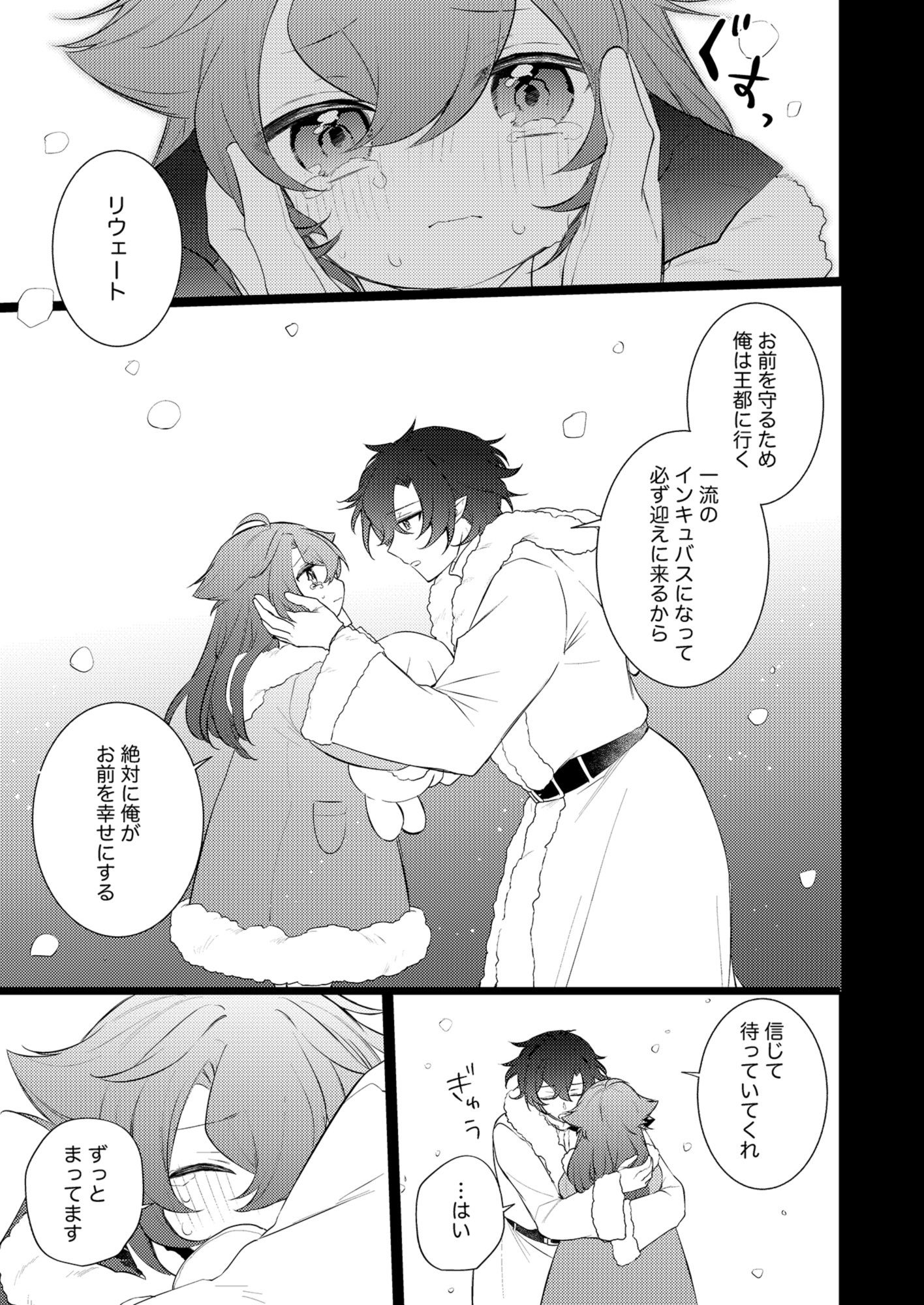 待ってくださいお兄様!? 画像1