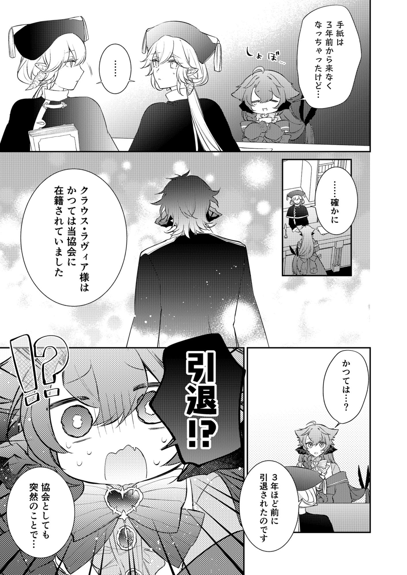 待ってくださいお兄様!? 画像4