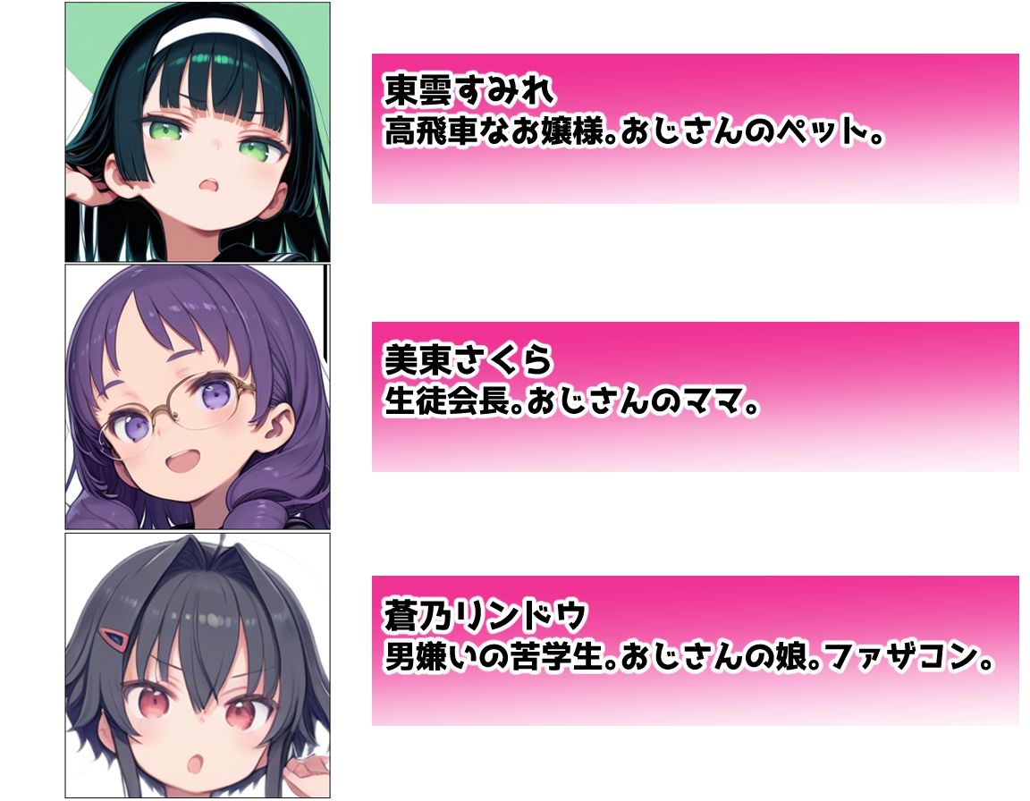 学園が催●おじさんに支配されているけど 風紀委員の私には効きません、なのでHで懲らしめます - hitomi raw無料エロ漫画（同人誌）サンプル画像 011