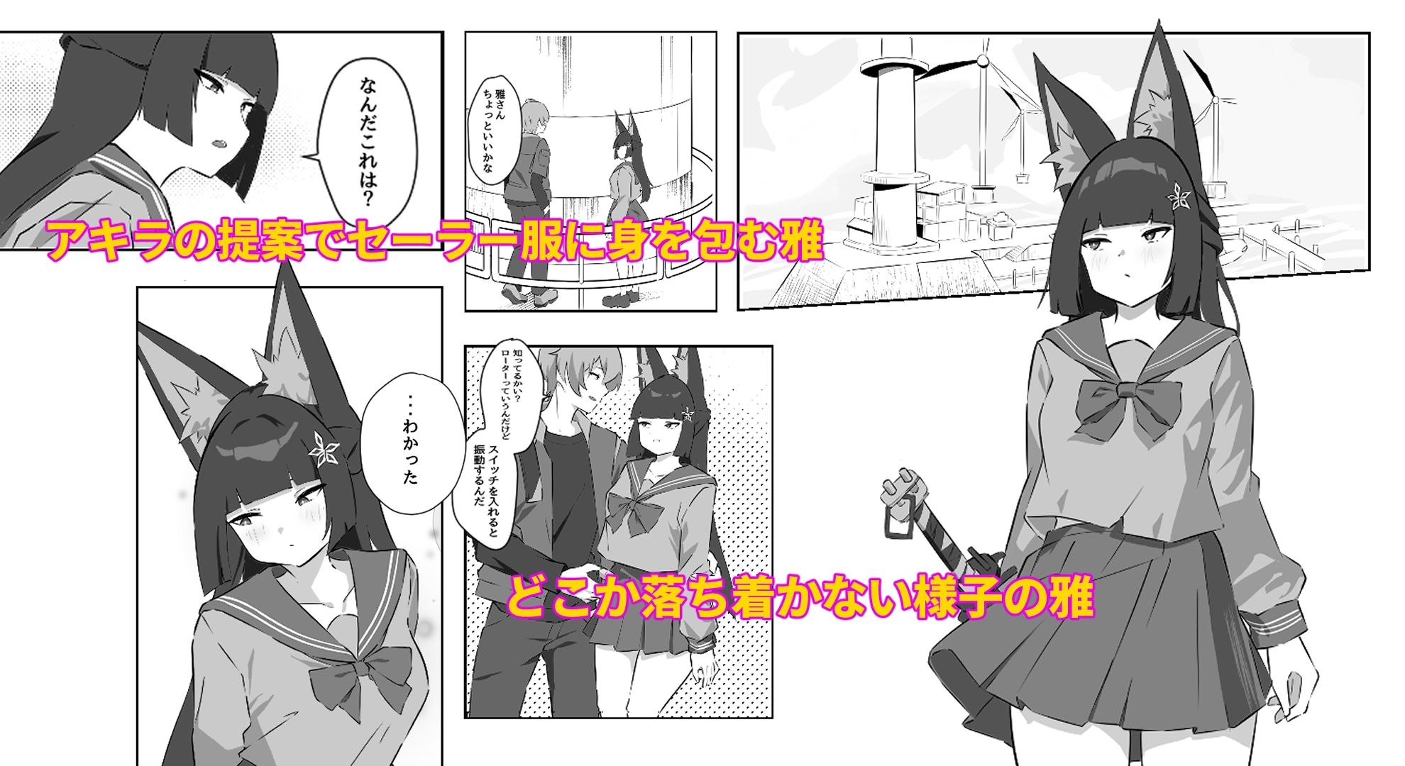 休日限定の変装任務 画像1