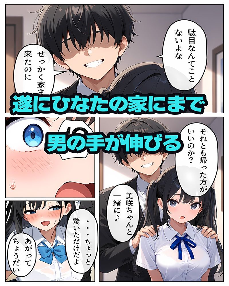 逆恨みで狙われた空手姉3 画像1