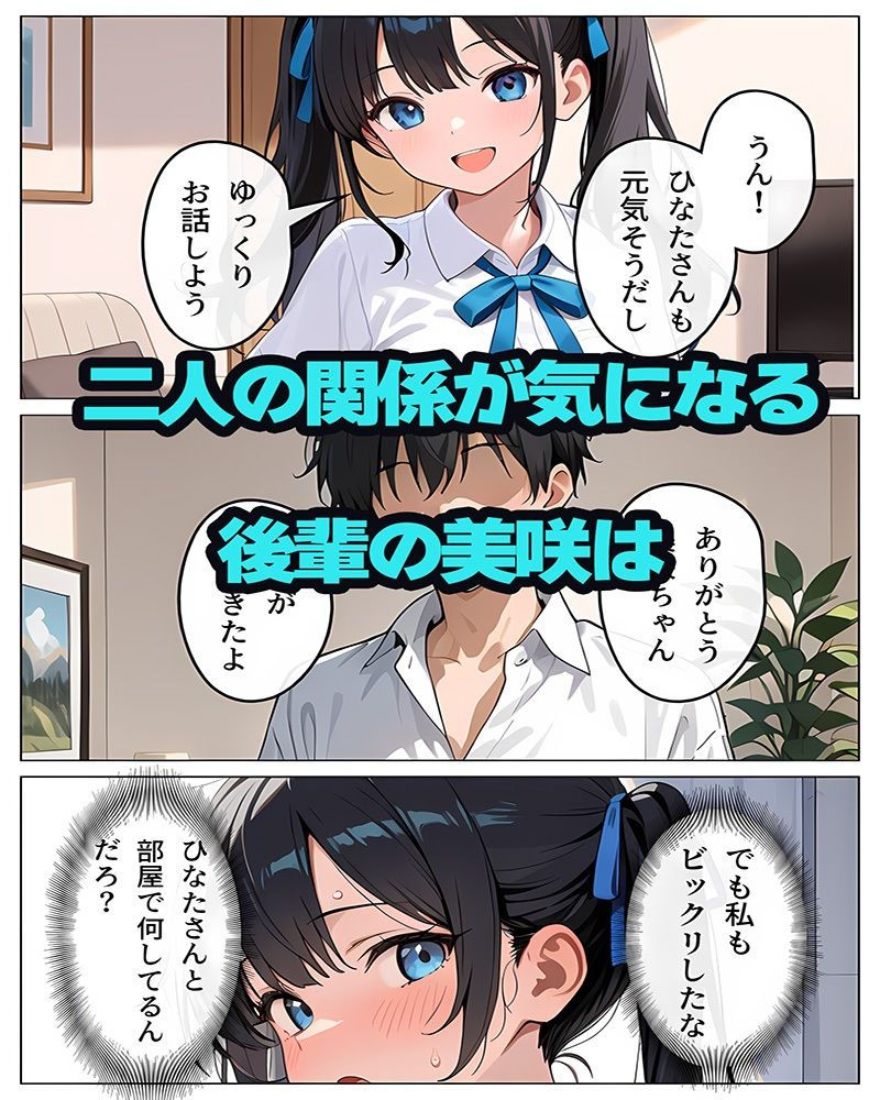 逆恨みで狙われた空手姉3 画像2