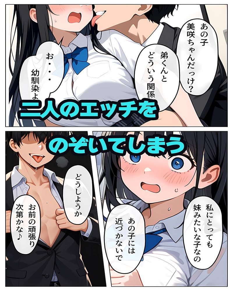 逆恨みで狙われた空手姉3 画像3