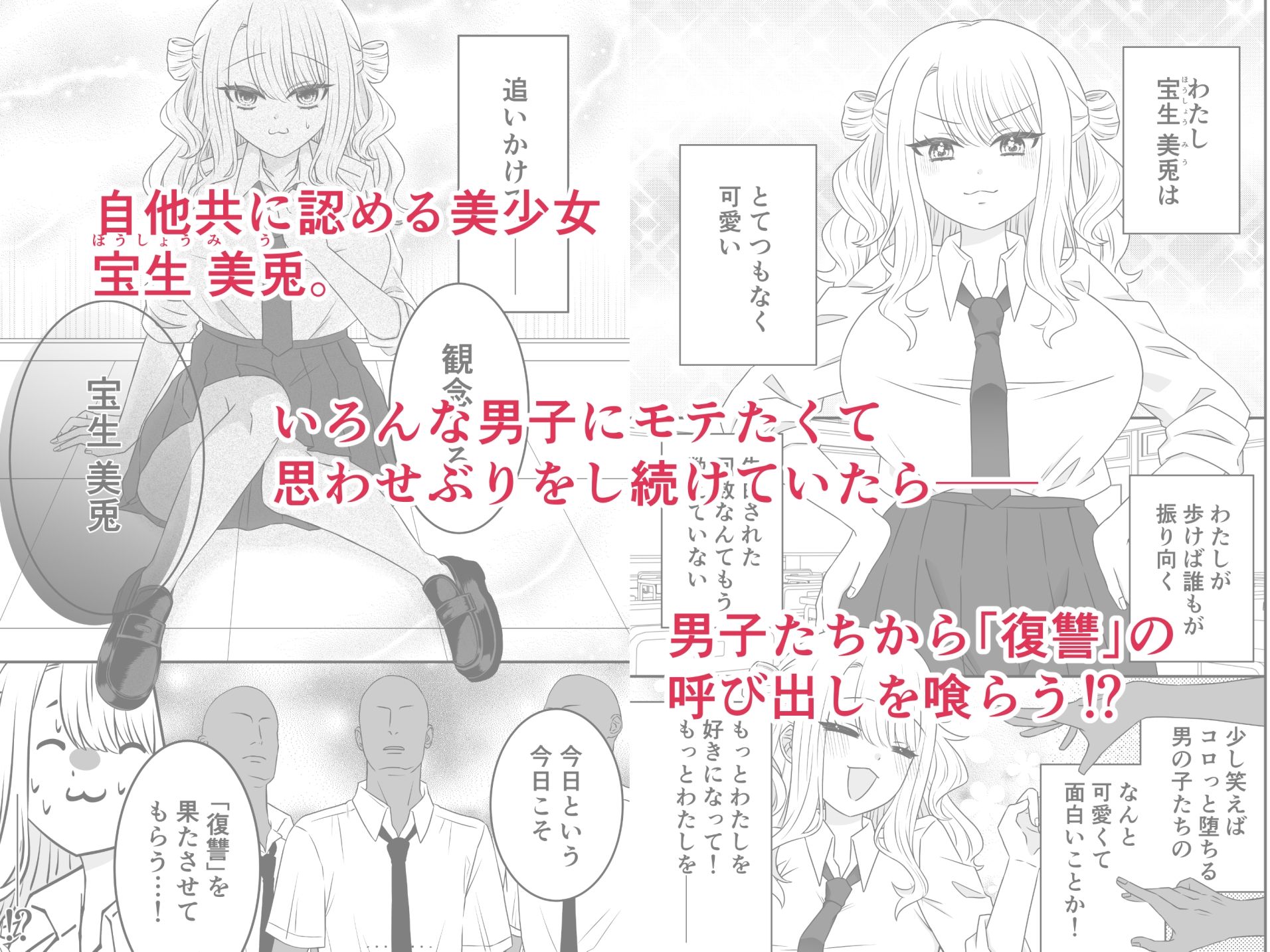 かわいい子にはくすぐりをさせよ 画像2