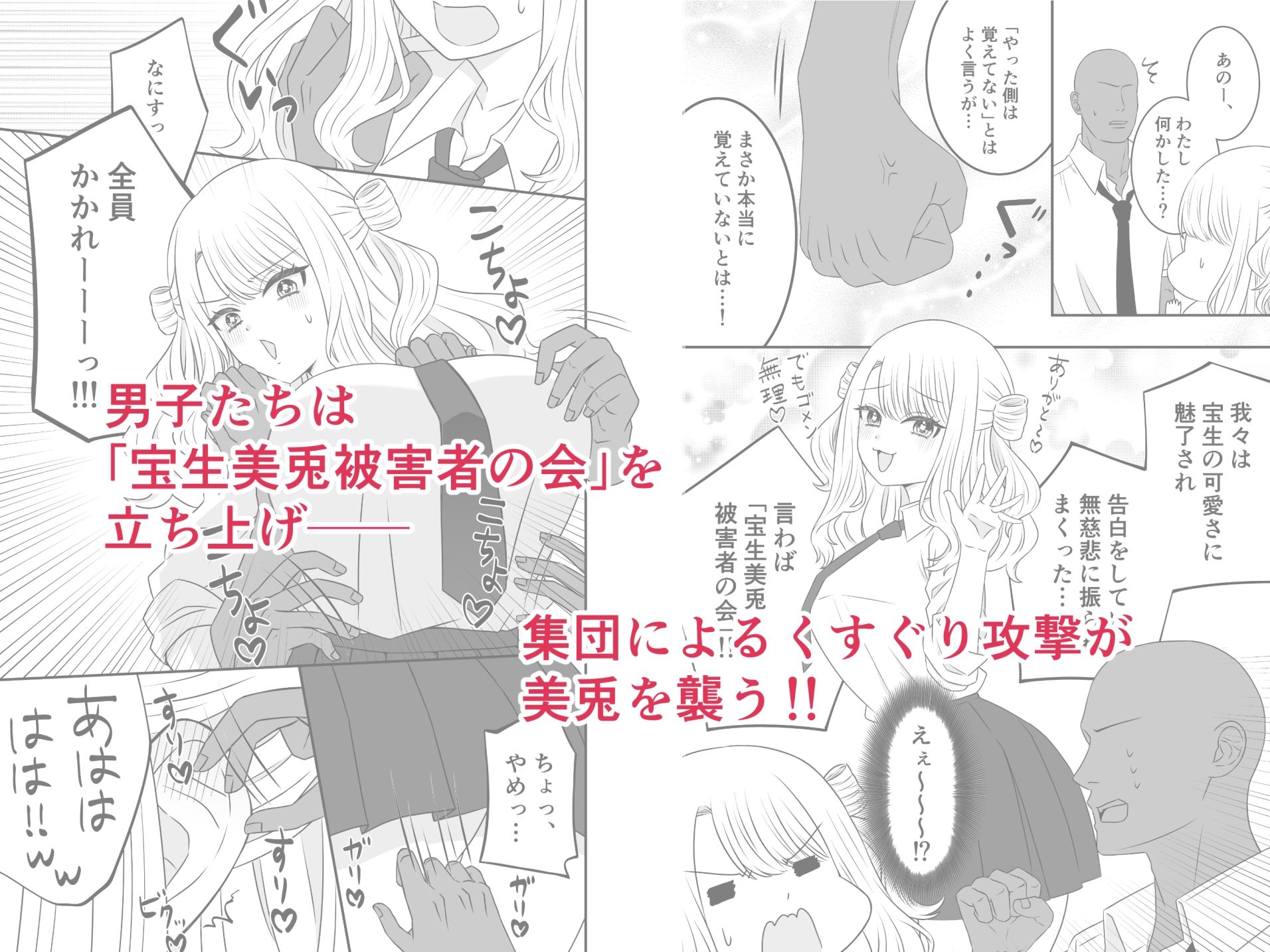 かわいい子にはくすぐりをさせよ 画像3