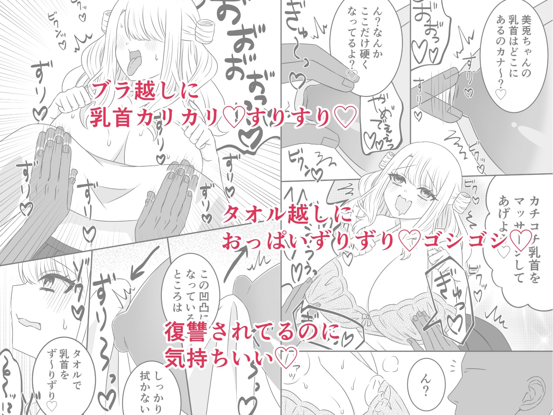 かわいい子にはくすぐりをさせよ 画像4