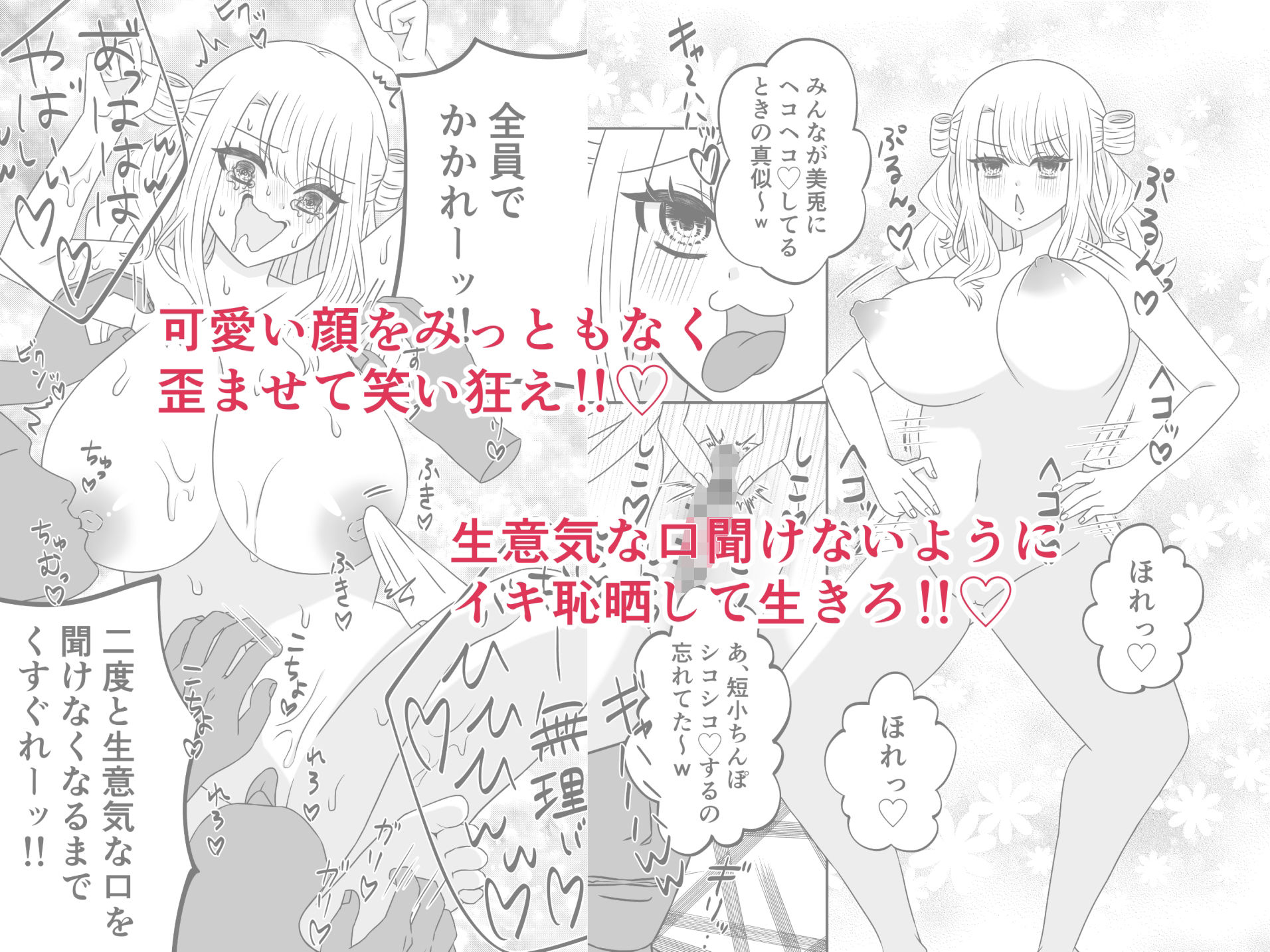 かわいい子にはくすぐりをさせよ 画像7