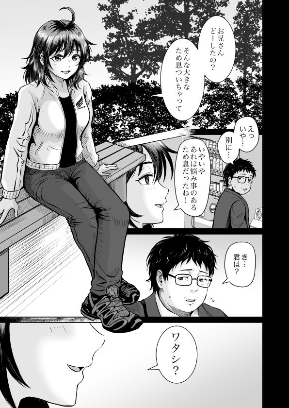 Enjoy LIFE! R1 人に優しくしてたら良いことあるよ サンプル画像2