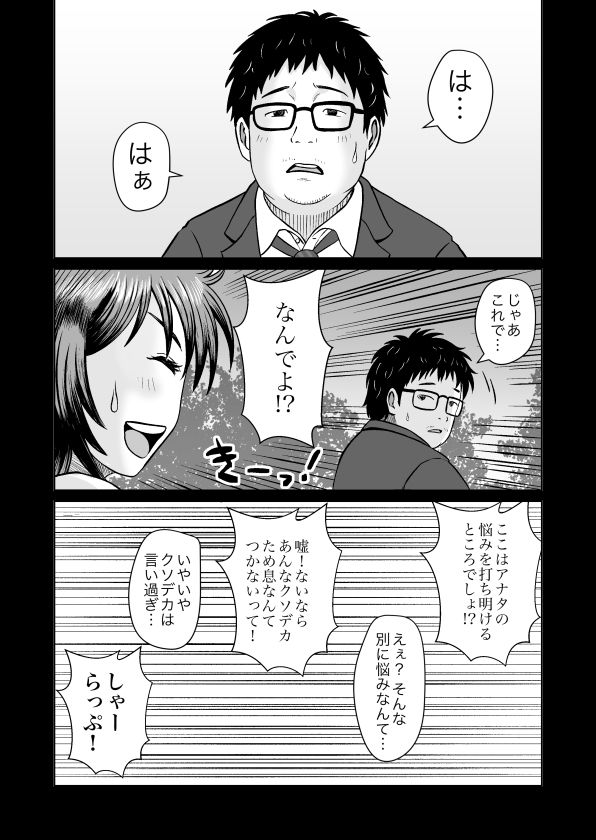 Enjoy LIFE! R1 人に優しくしてたら良いことあるよ サンプル画像4