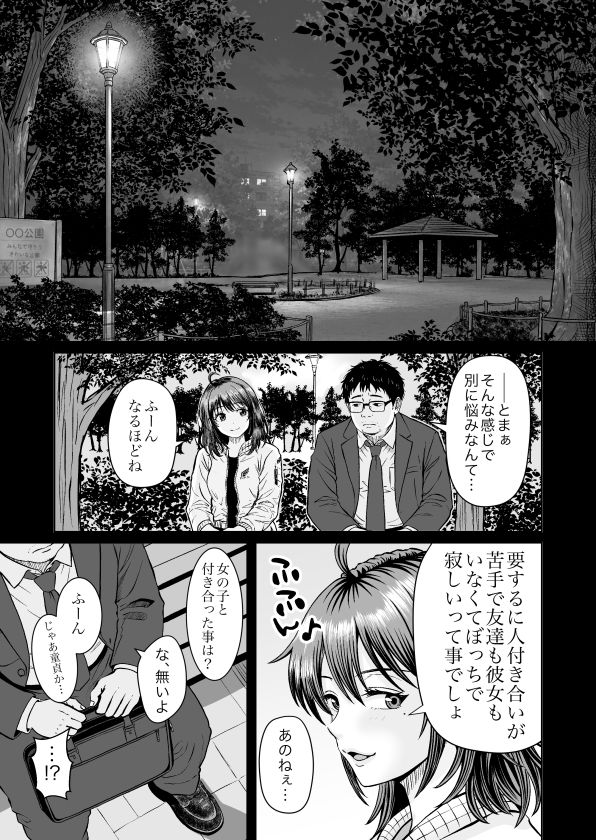 Enjoy LIFE! R1 人に優しくしてたら良いことあるよ サンプル画像5