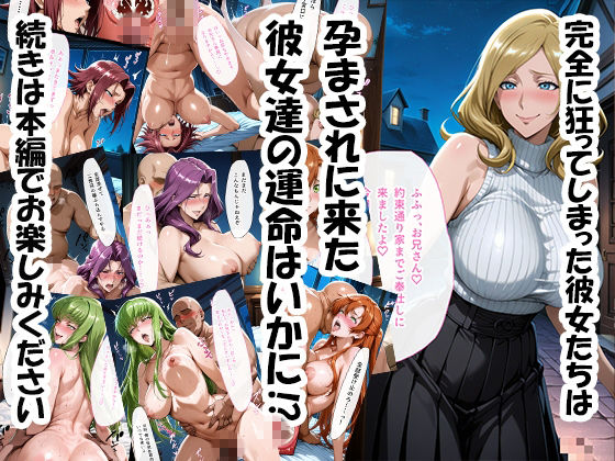 【無料エロ漫画】d_787271 コード◯アスキャラが来る大当たりデリヘル〜全員と秘密の関係〜(たまりん醤油)