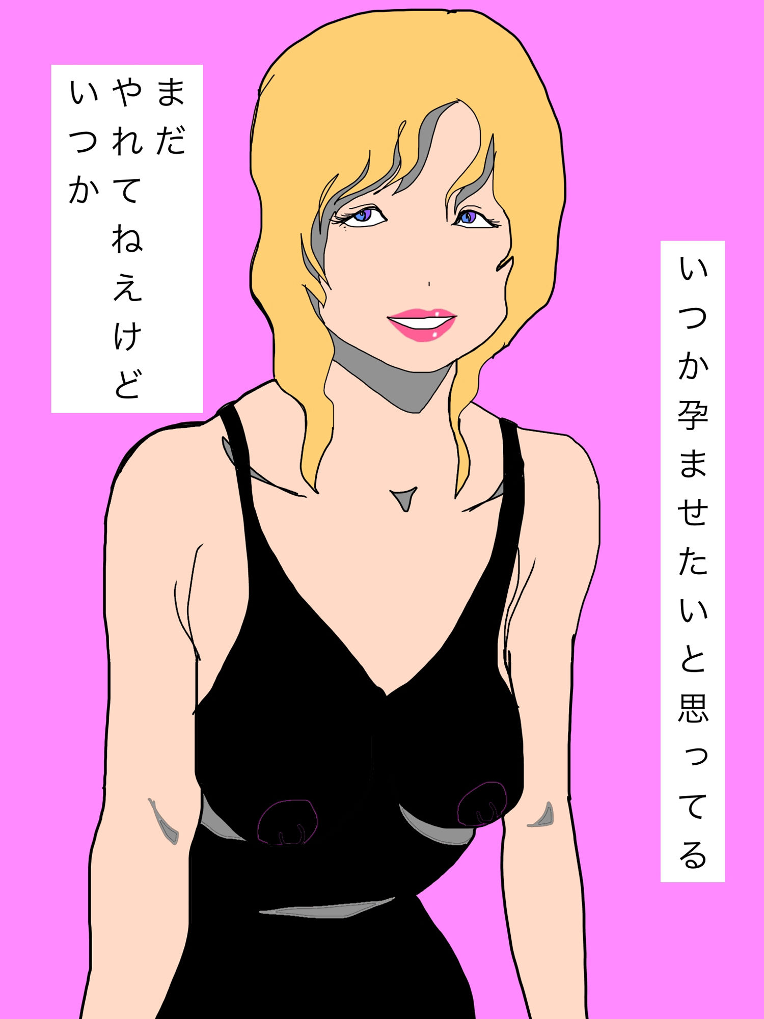 いつか孕ませたい妻の親友 画像2