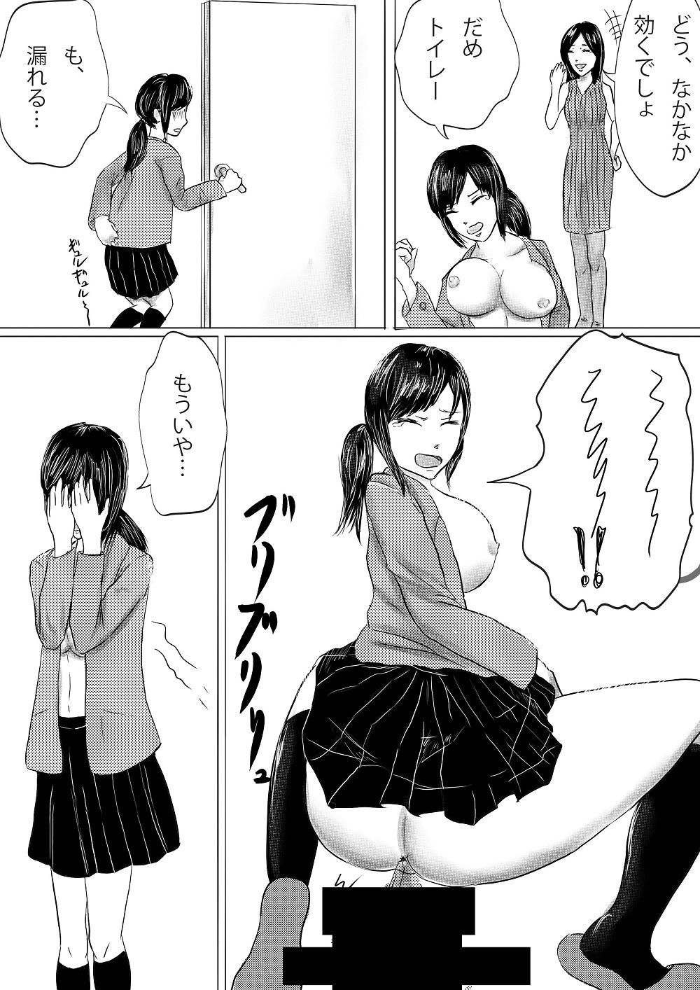 ＜漫画と朗読セット＞お仕置き浣腸のトラウマ_3