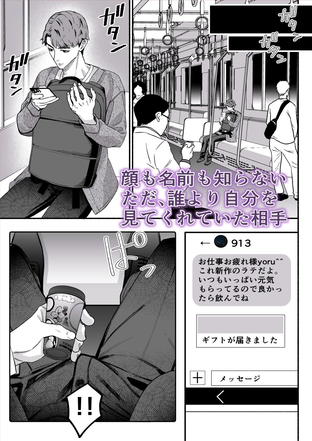 オナニー動画を送り合ってた相互と飲みに行ったら、上司が来た 画像2