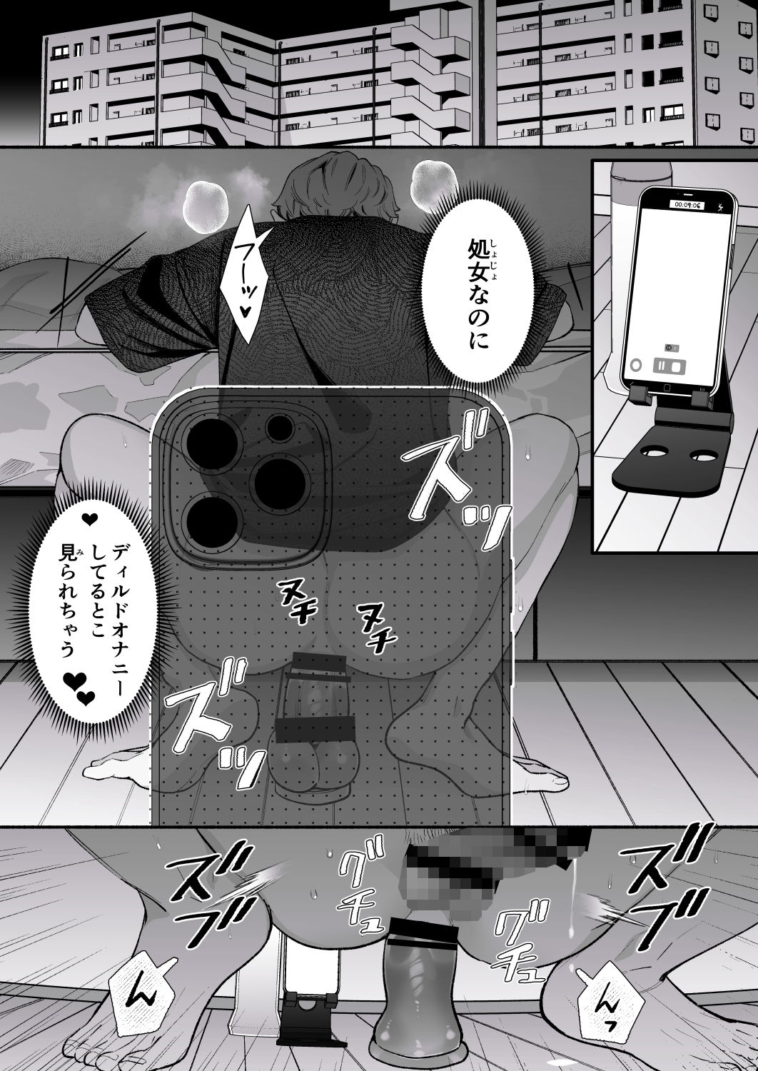 オナニー動画を送り合ってた相互と飲みに行ったら、上司が来た 画像3