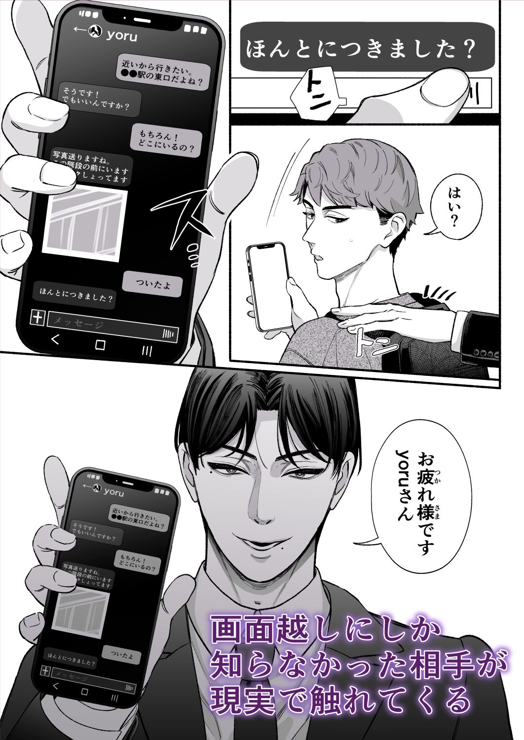 オナニー動画を送り合ってた相互と飲みに行ったら、上司が来た 画像4