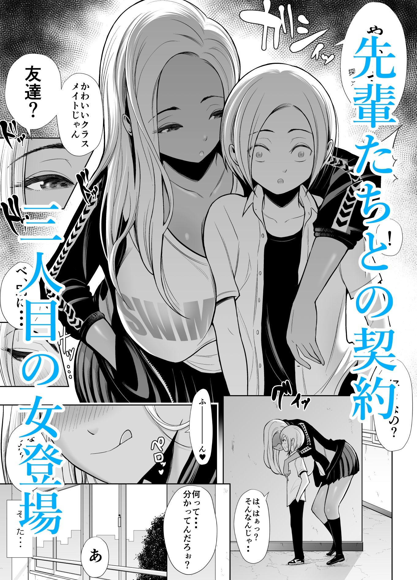 でかい女3 〜同級生乱入！？ ぷりぷり姉妹とふわふわ3Pみるふぃーゆ〜 サンプル2