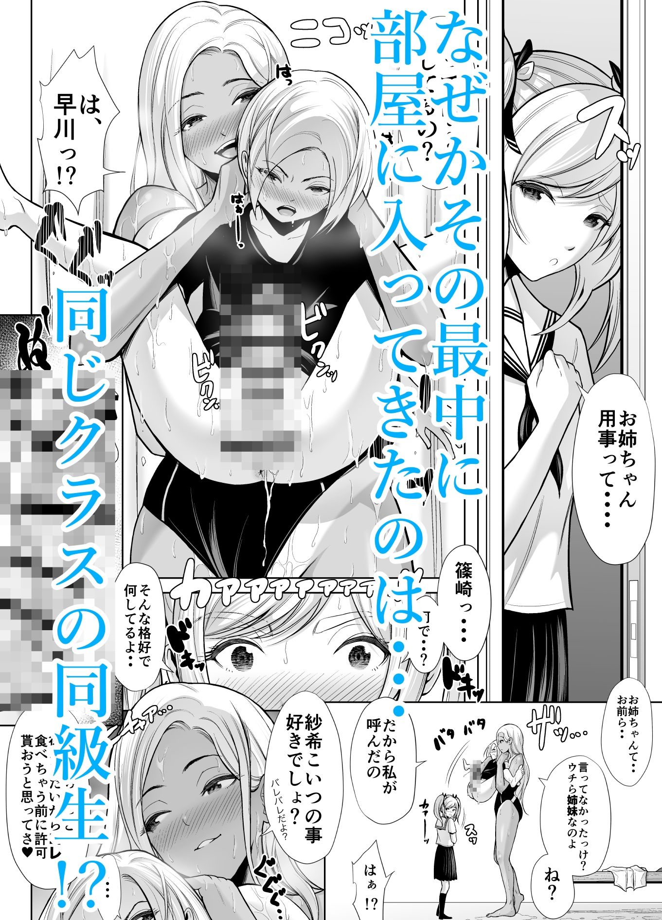 でかい女3 〜同級生乱入！？ ぷりぷり姉妹とふわふわ3Pみるふぃーゆ〜 サンプル4