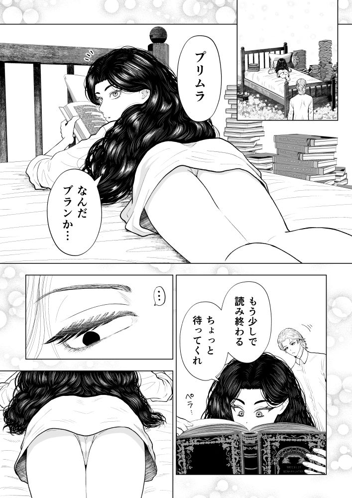 在りし日の君を サンプル2