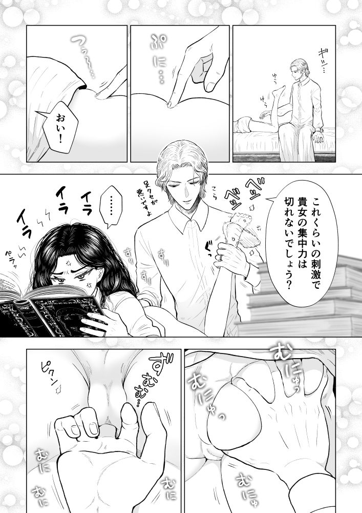 在りし日の君を サンプル3