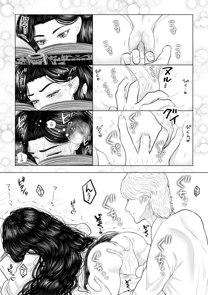 在りし日の君を サンプル4
