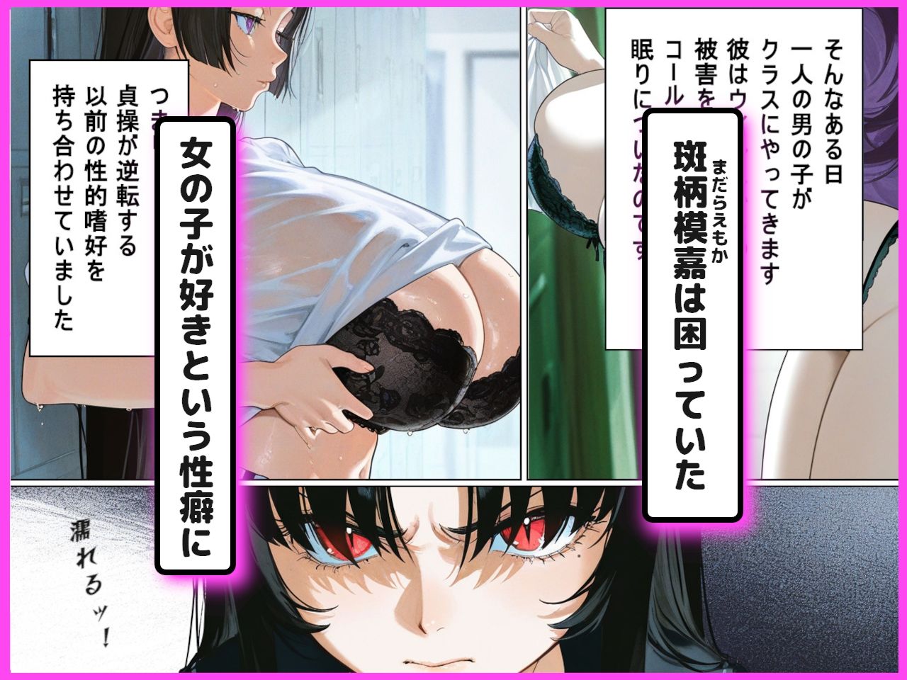 男女比1:20の終末貞操逆転世界で女の子好きな私が種付けされる話 画像2