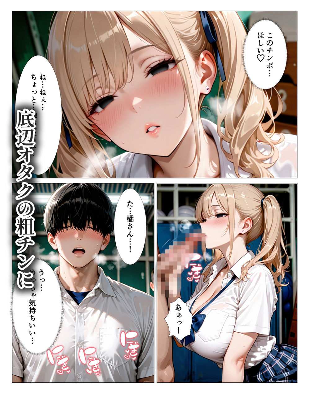 底辺オタクの僕がカースト上位のギャルに素股してもらえたワケ 画像6