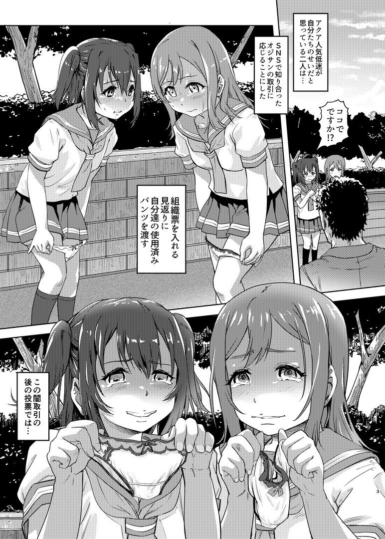 花丸ルビィの放課後 画像1