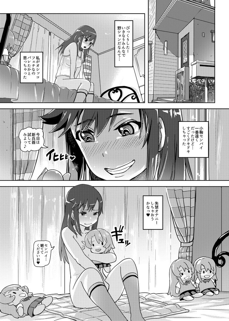 尿ん尿んびより_6