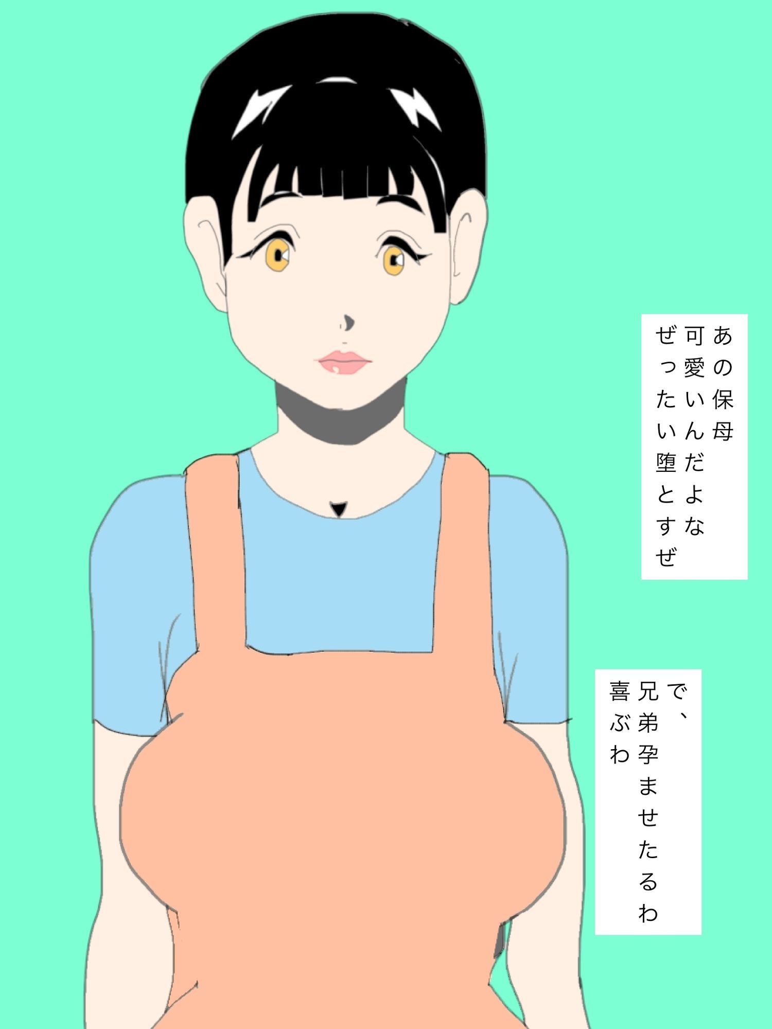 いつかあの保母さん性奴●にするつもり 画像1