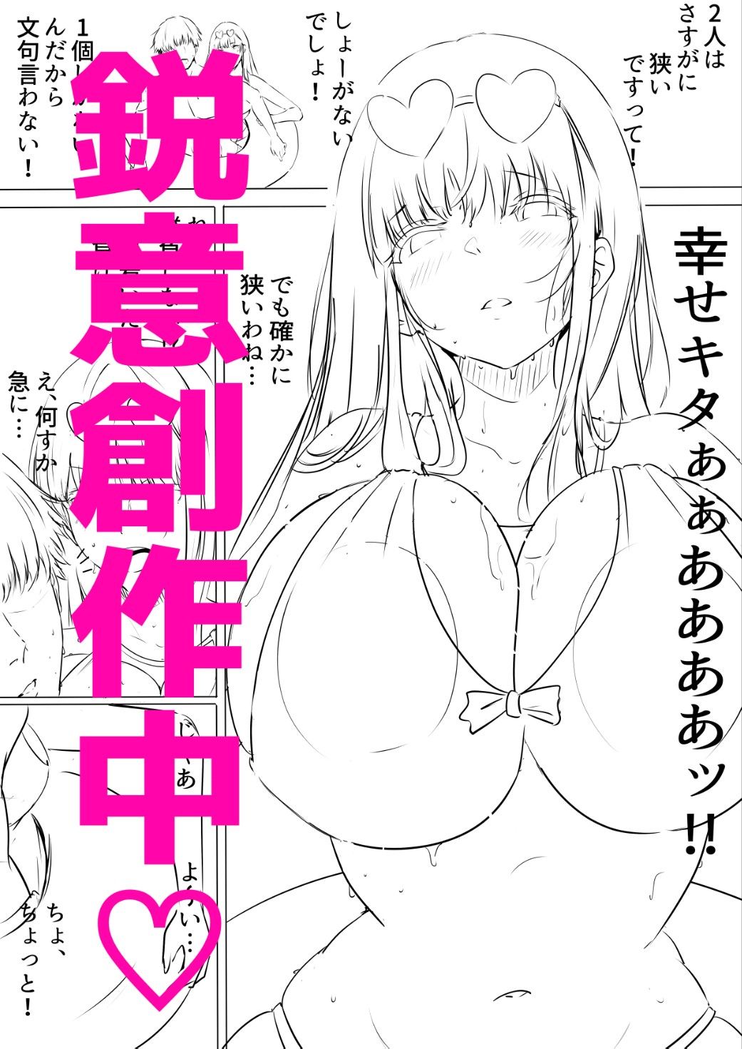 僕は誰と付き合えばいいのだろうか2【hentai エロ漫画】 サンプル画像