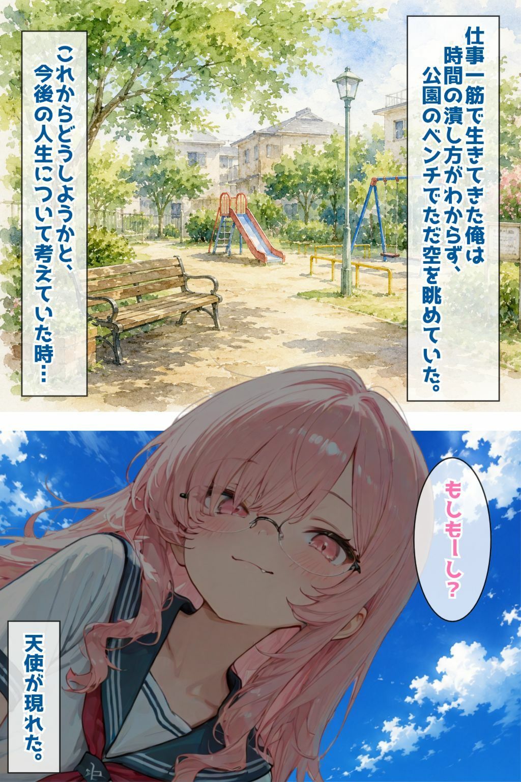オジサン元気だして（はーと）_4