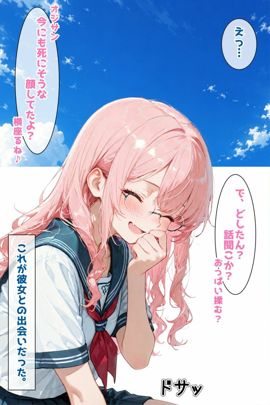 オジサン元気だして（はーと）_5