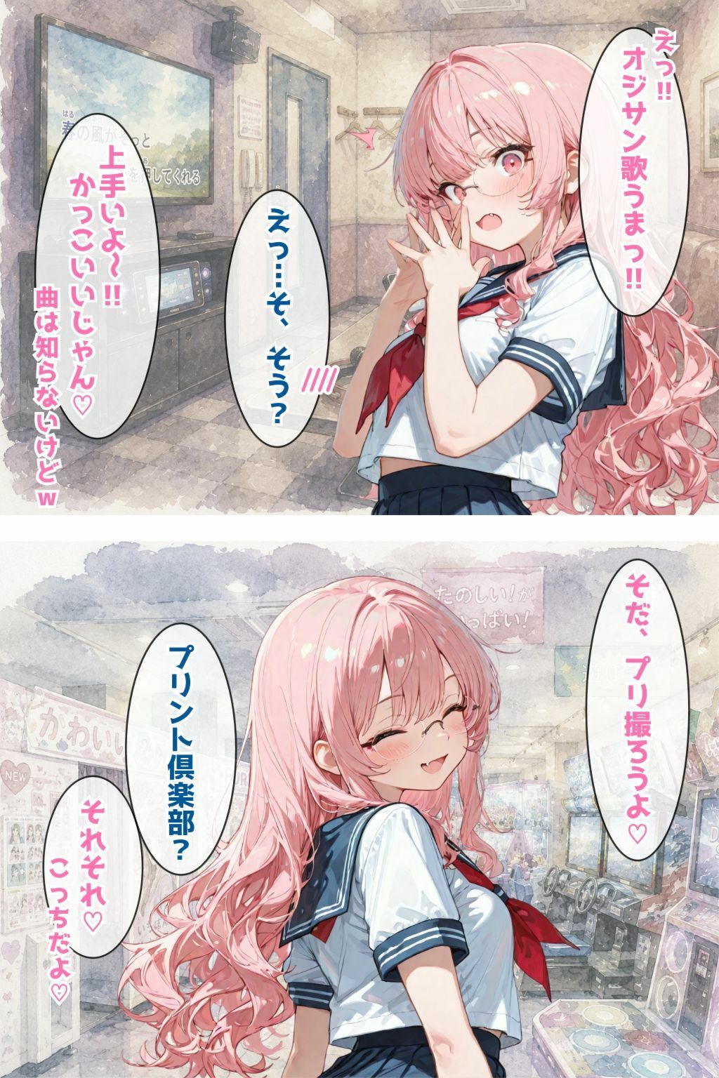 オジサン元気だして（はーと）_8