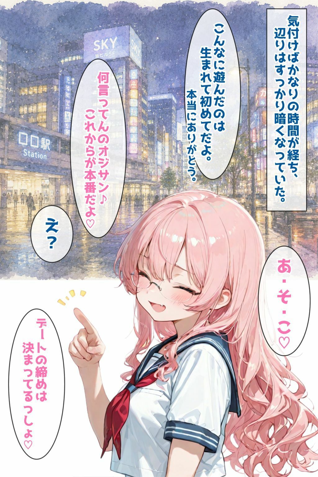 オジサン元気だして（はーと）_9