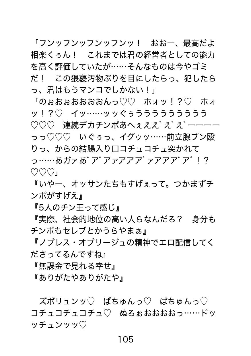ガチムチ社長のドスケベ地獄〜常識改変能力持ちのゲスモブ社員に逆恨みされて理不尽絶望アクメ〜 サンプル8
