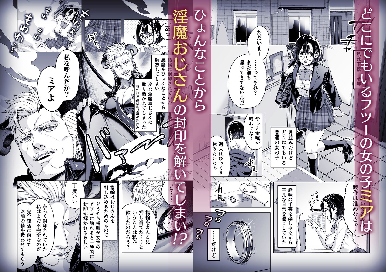 淫魔おじさんとJK 画像1