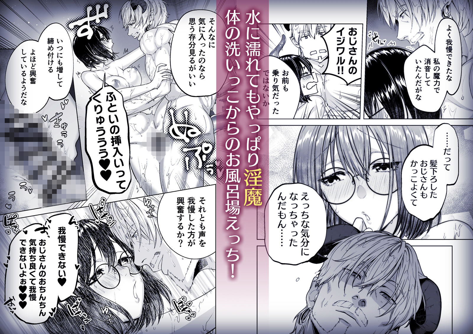 淫魔おじさんとJK 画像4