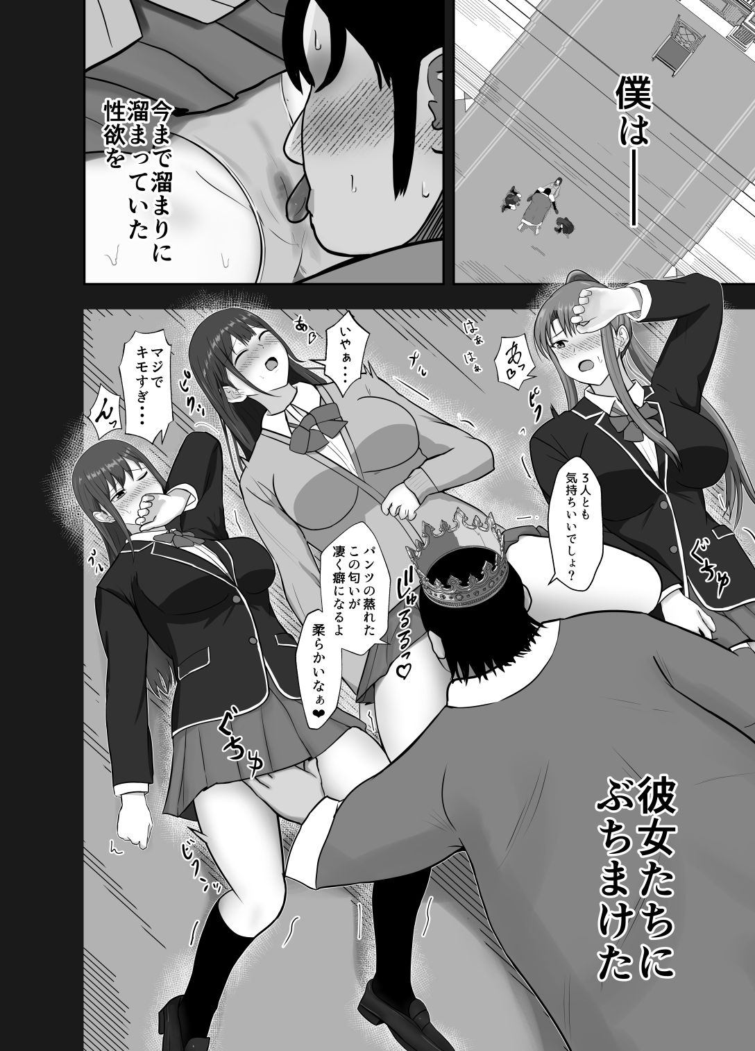 異世界催●ハーレム 〜クラスメイト編〜 画像5
